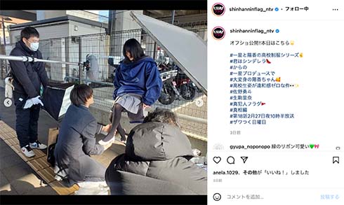 「真犯人フラグ」橘一星と本木陽香