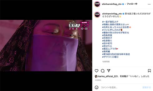 「真犯人フラグ」猫おばさんの正体は占い師