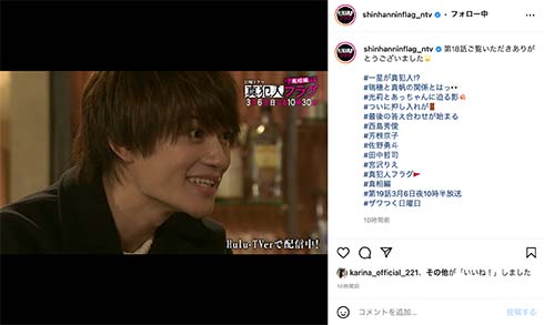 「真犯人フラグ」豹変した橘一星