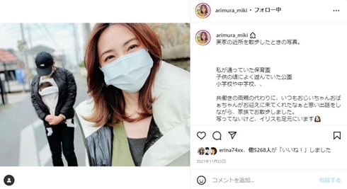 有村さんが投稿した家族写真