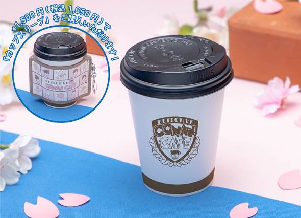 本庁のアンバサダーコーヒー（660円／テイクアウト可能／プラス1650円でカップスリーブ付き）