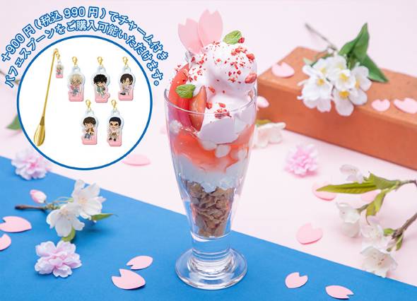桜花爛漫パフェ（1210円／プラス990円でチャーム付き、さらにチャーム最大4つ（1つ550円）まで追加購入可能）