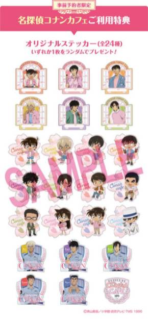 事前予約者限定カフェ利用特典」「オリジナルステッカー（全24種）」イメージ