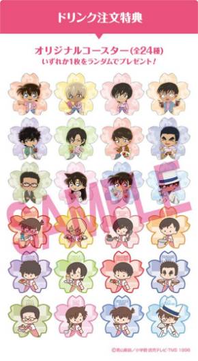 ドリンク注文特典「オリジナルコースター(全24種）」イメージ