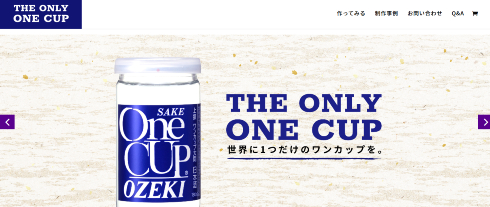 「大関」オリジナルラベル