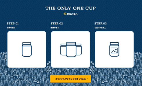 「大関」オリジナルラベル