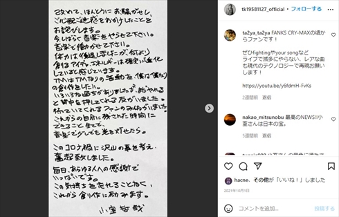 小室哲哉 理研 客員主管研究員 音楽情報知能チーム AI シンセサイザー 研究 TM NETWORK