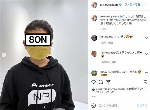 藤本美貴の息子