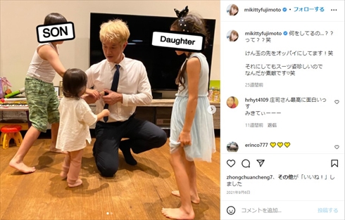 庄司智春と子どもたち