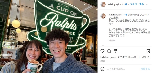 藤本美貴と庄司智春