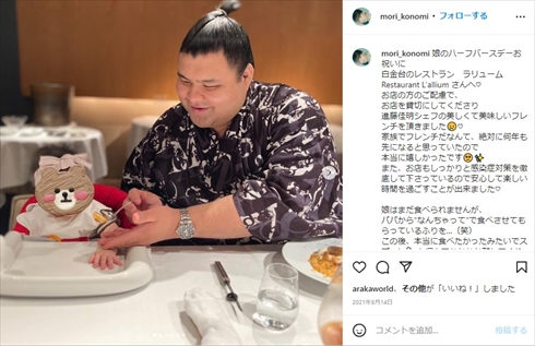 元高安関と長女