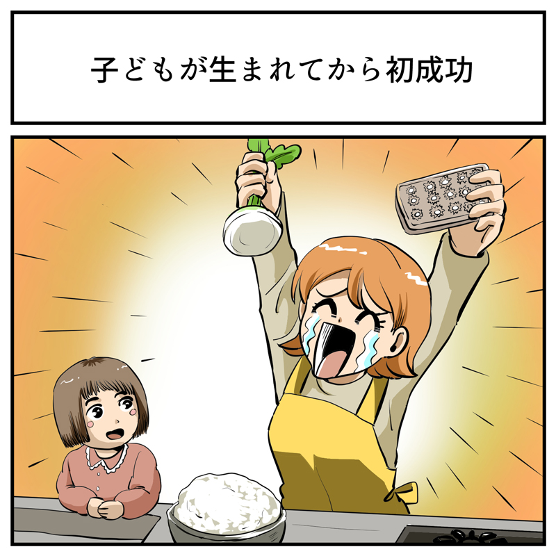育児あるある