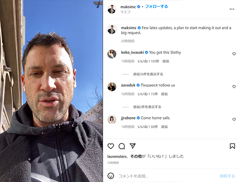 マクシム・チェメルコフスキー