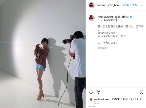 ショートパンツ姿の広末涼子