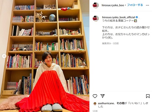 広末涼子の自宅本棚