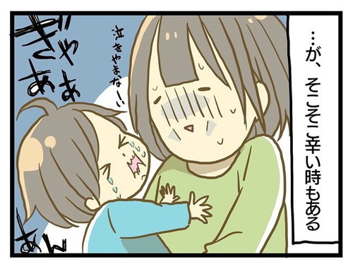 「ヲタクママの育児ハック」