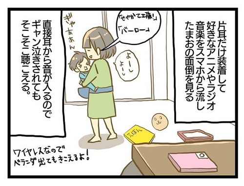 「ヲタクママの育児ハック」