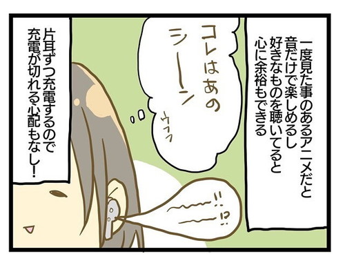 「ヲタクママの育児ハック」