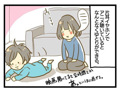 「ヲタクママの育児ハック」