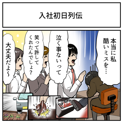 お仕事楽しい