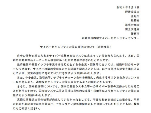 サイバーセキュリティ