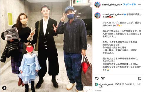 PINKY、愛流も加わっての窪塚洋介ファミリー