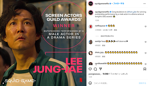 「イカゲーム」