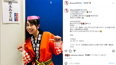昔懐かしいハッピ姿の鈴木あきえさん