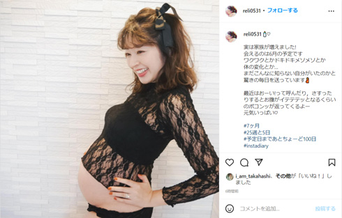 大きなおなかの土岐田麗子