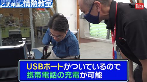 USBポートでスマホの充電も
