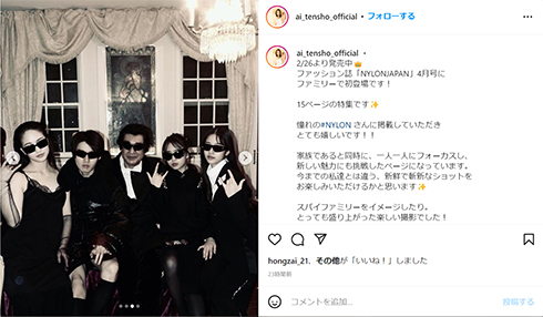 黒ずくめの姿となった藤岡ファミリー