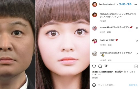 美少女に変身した月亭方正