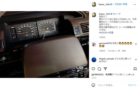 伊藤かずえのシーマ