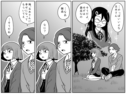 片思い 幼馴染 失恋