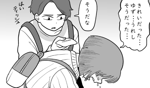 片思い 幼馴染 失恋