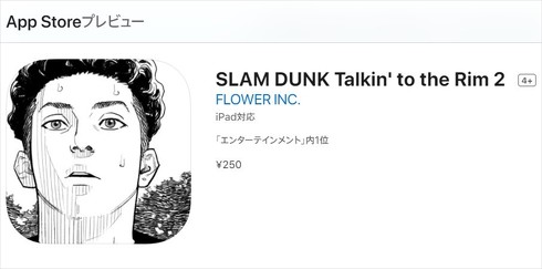 アプリ