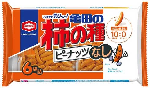 虚構新聞 事実 謝罪 架空 種なし 柿の種 ピーナッツだけ