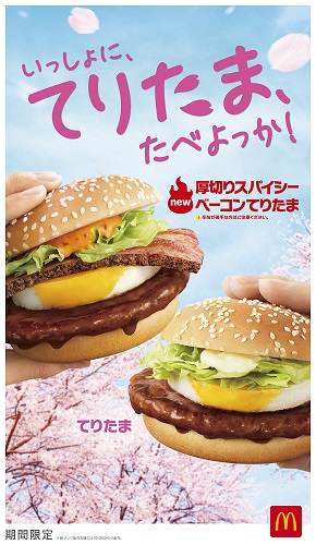 マクドナルド