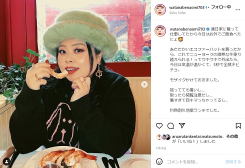 米NYに暮らす渡辺直美