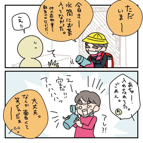 6歳娘ちゃんの気遣い