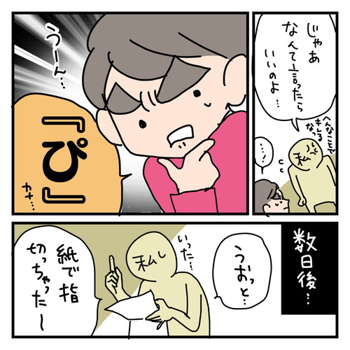 血が怖い娘ちゃん