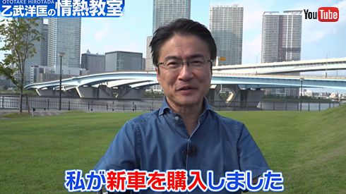 新車を購入した乙武さん