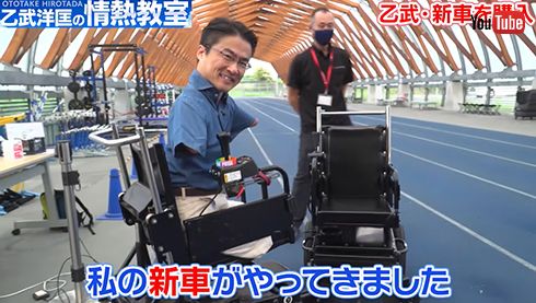 車いすを購入！