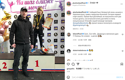 プルシェンコの息子