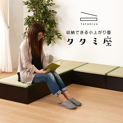 収納機能を搭載した一人用の畳スペース　「タタミ座」の汎用性が高くて便利そうだと話題に