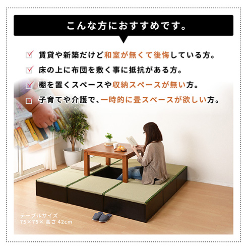 収納機能を搭載した一人用の畳スペース　「タタミ座」の汎用性が高くて便利そうだと話題に