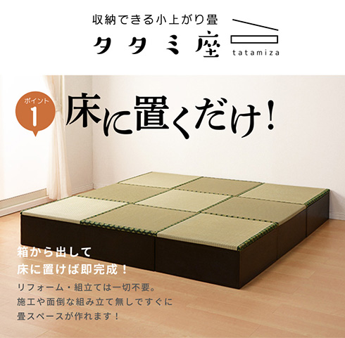 収納機能を搭載した一人用の畳スペース　「タタミ座」の汎用性が高くて便利そうだと話題に