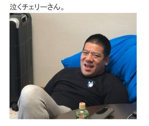 娘に忘れられて号泣するチェリー吉武