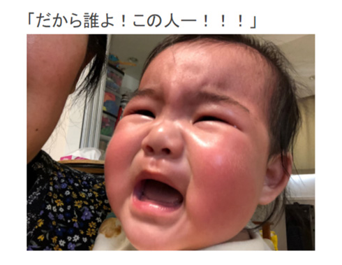 チェリー吉武の帰国に号泣する娘