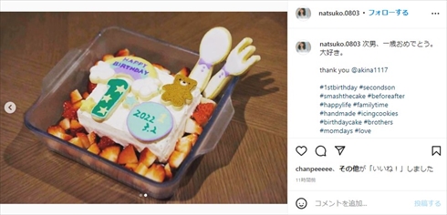 永夏子 小池徹平 次男 長男 子ども 息子 誕生日 育児 バースデーケーキ インスタ